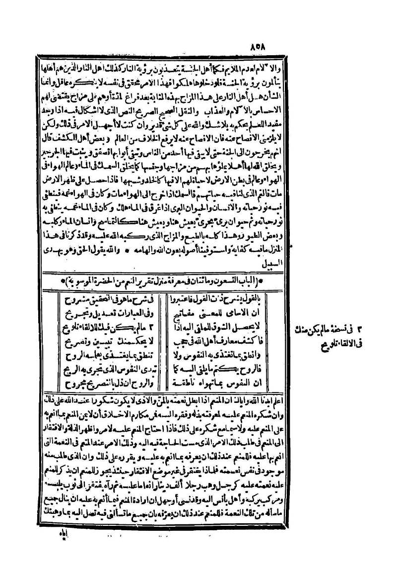 futmak.com - Page 858 - from part Two of the second Boulaq edition